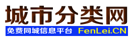 衢江城市分类网